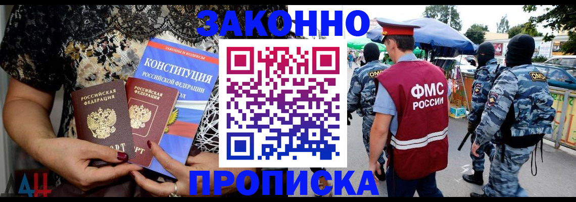 временная регистрация для школы в Заозёрске