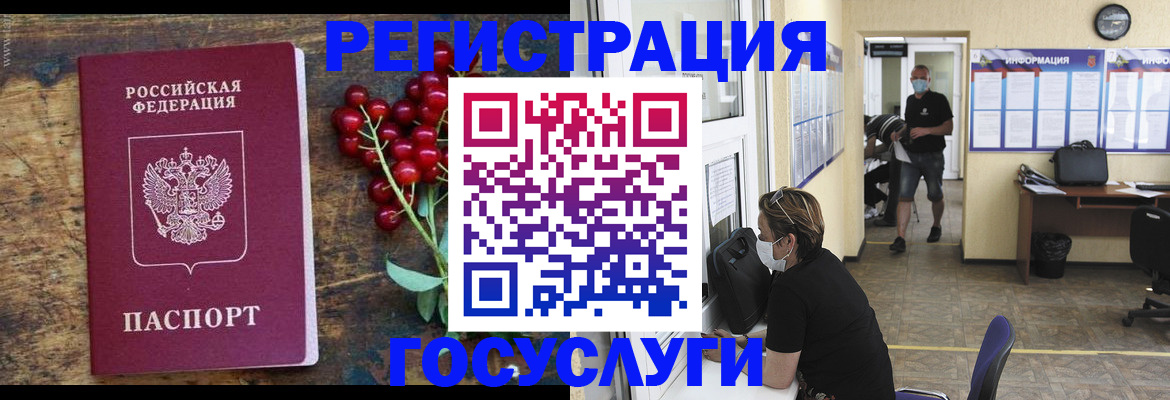 прописка ребенка в Заозёрске