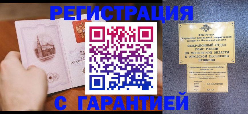 найти адрес прописки в Заозёрске