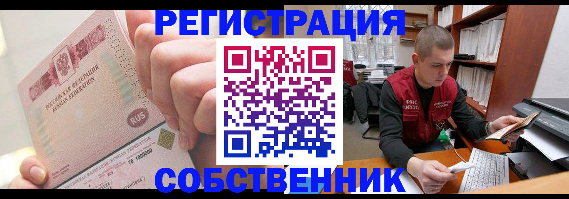 прописка ребенка в Заозёрске