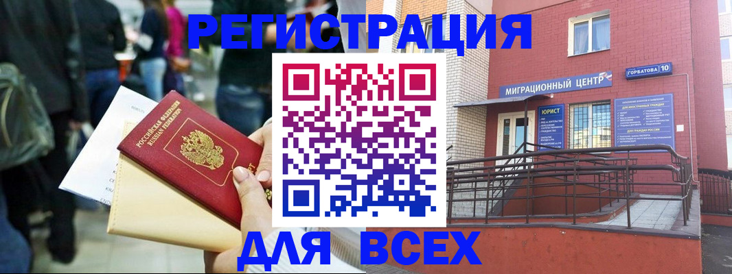 пропишу в квартире в Заозёрске